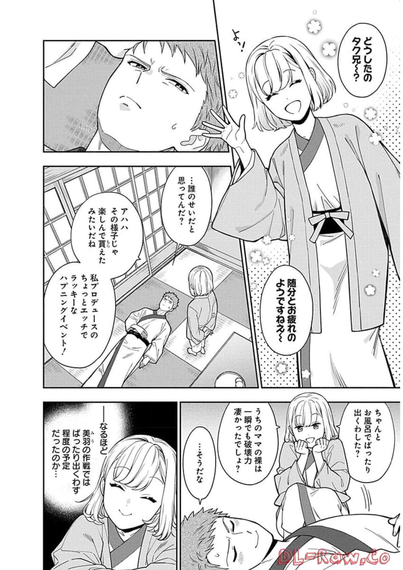Musume Janakute, Watashi ga Suki Nano!? - Chapter 18 - Page 2